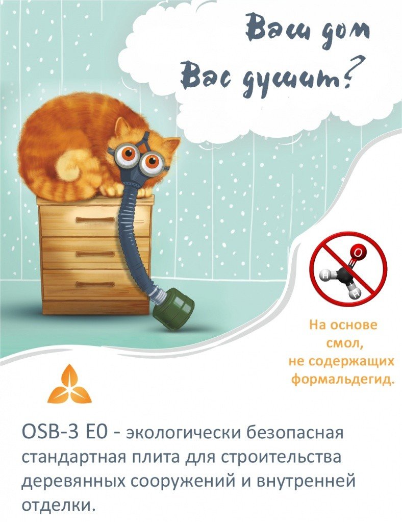 OSB-kot.jpg OSB-kot.jpg