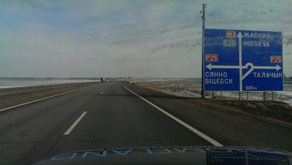 Трасса Минск - Москва Трасса Минск - Москва