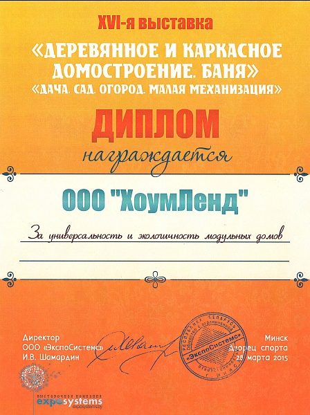 Деревянное и каркасное домостроение